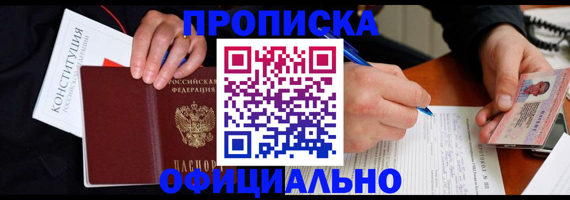 регистрация для школы в Чернушке