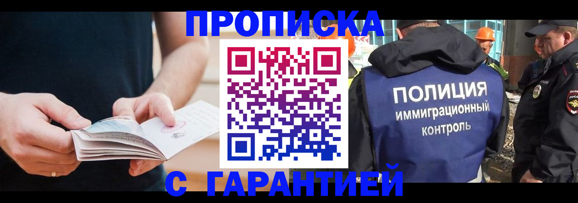 регистрация в Чернушке