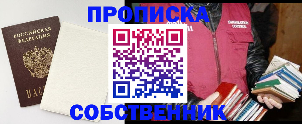 пропишу в квартире в Чернушке