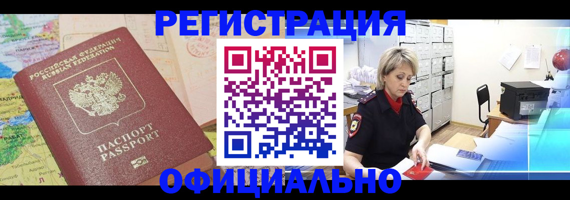 регистрация для школы в Чернушке