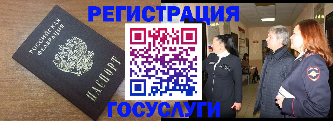 миграционный учет в Чернушке