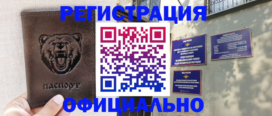 прописка 2025 в Чернушке